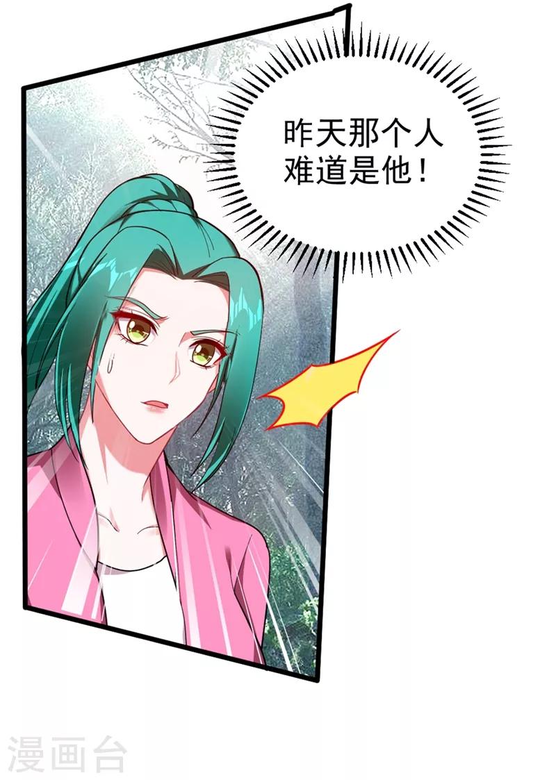 《捡个校花做老婆》漫画最新章节第108话 战形意拳！免费下拉式在线观看章节第【28】张图片