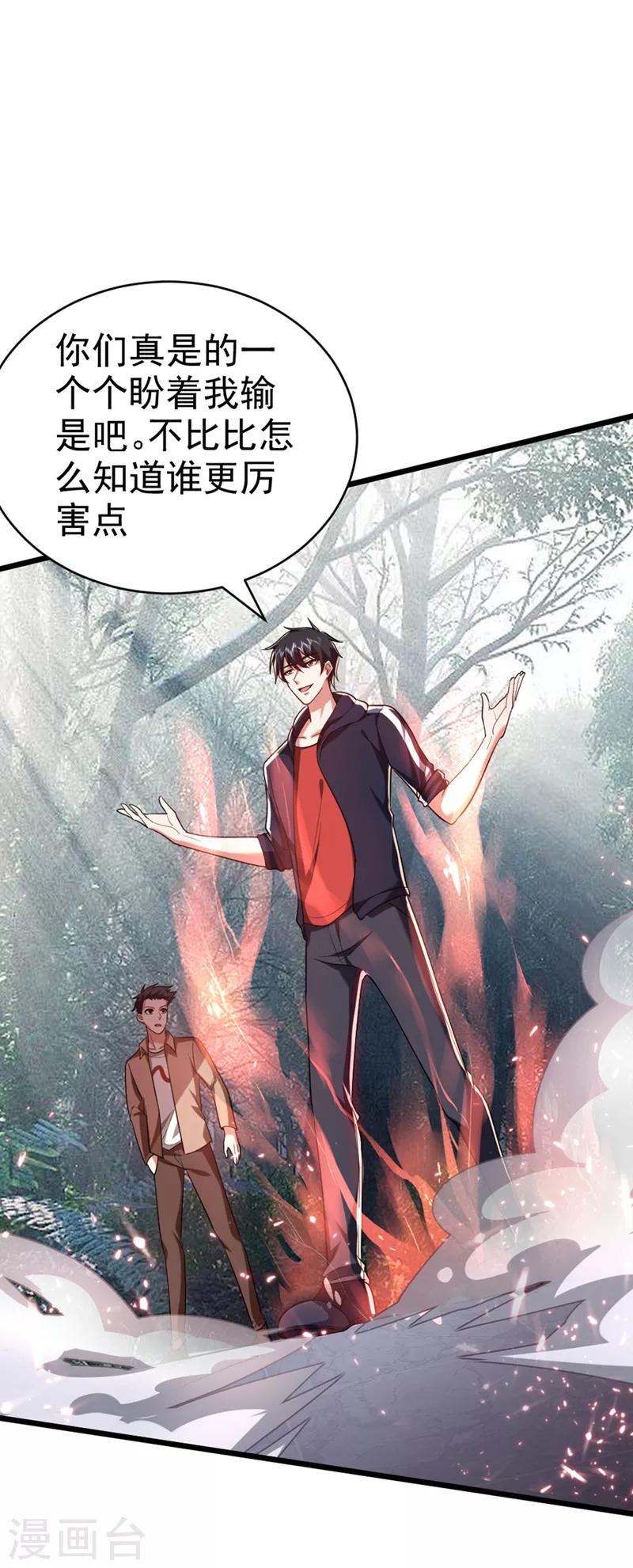 《捡个校花做老婆》漫画最新章节第108话 战形意拳！免费下拉式在线观看章节第【8】张图片