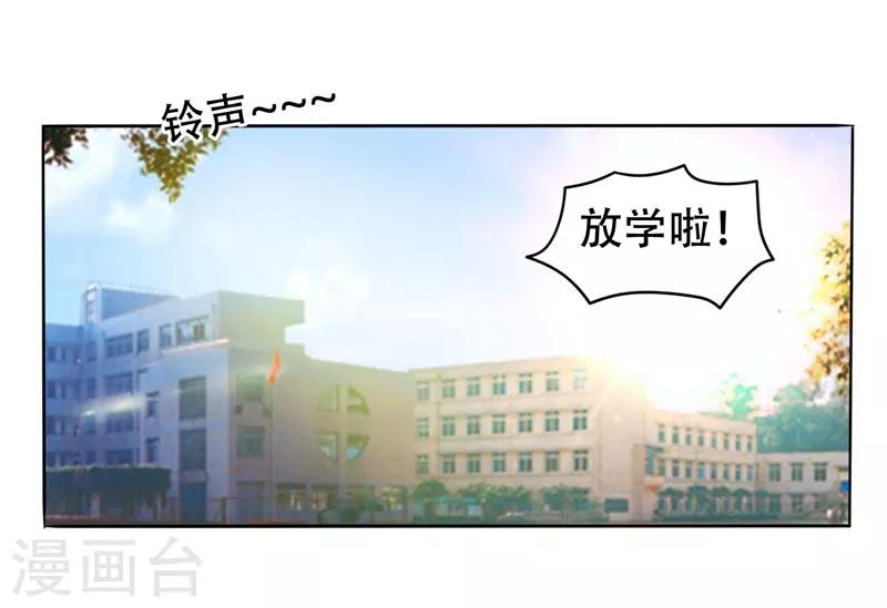 《捡个校花做老婆》漫画最新章节第11话 多谢黄主任不罚之恩免费下拉式在线观看章节第【4】张图片