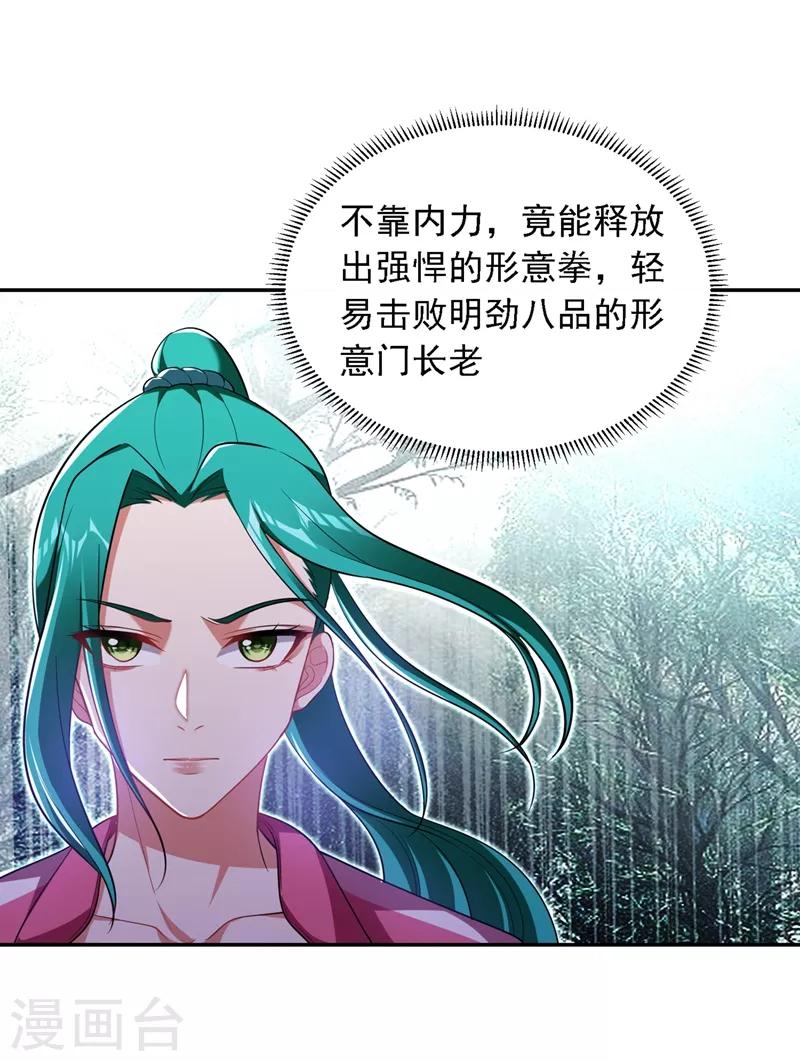 《捡个校花做老婆》漫画最新章节第109话 讨伐武者败类，罗峰！免费下拉式在线观看章节第【19】张图片