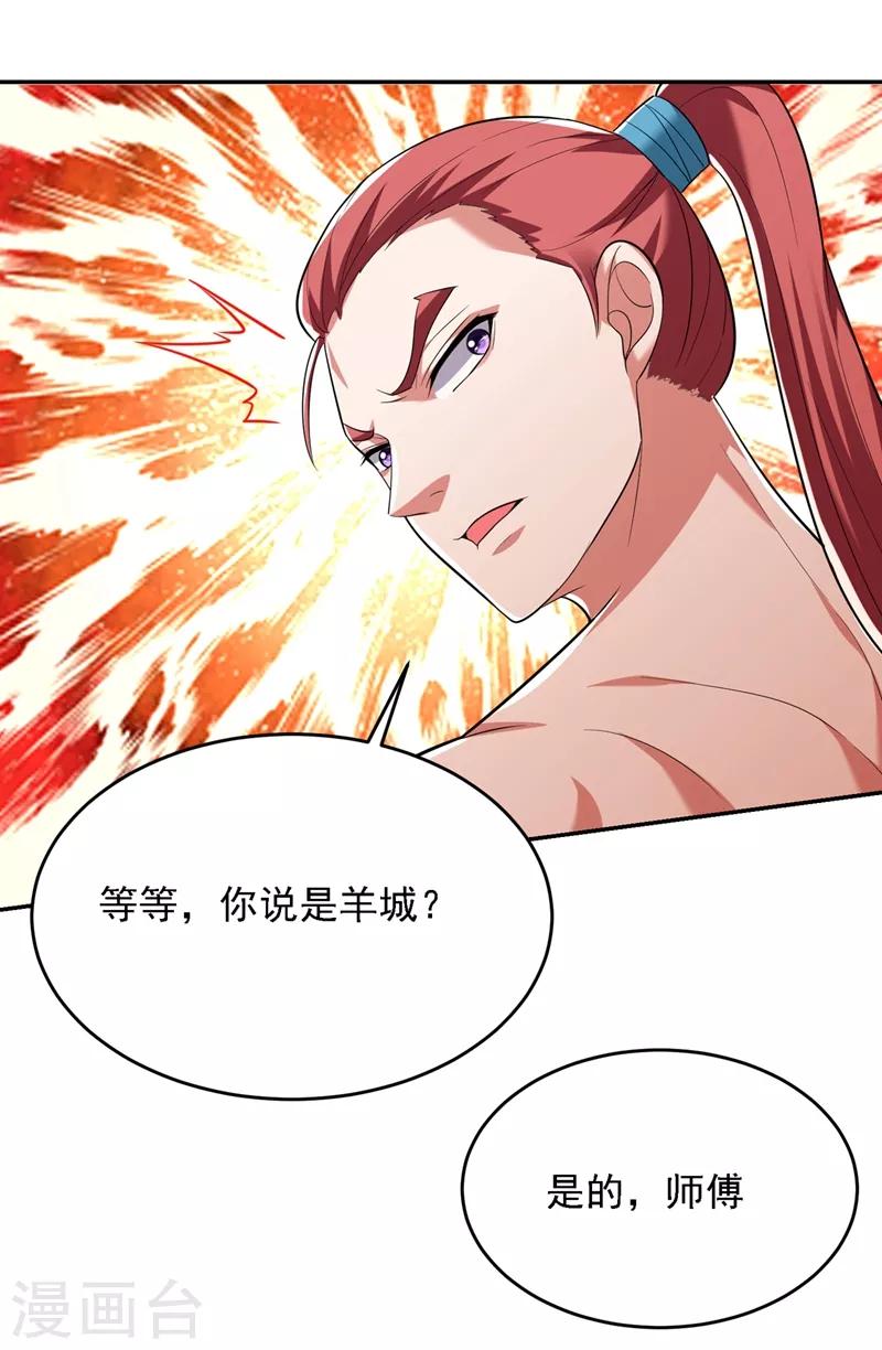 《捡个校花做老婆》漫画最新章节第109话 讨伐武者败类，罗峰！免费下拉式在线观看章节第【29】张图片