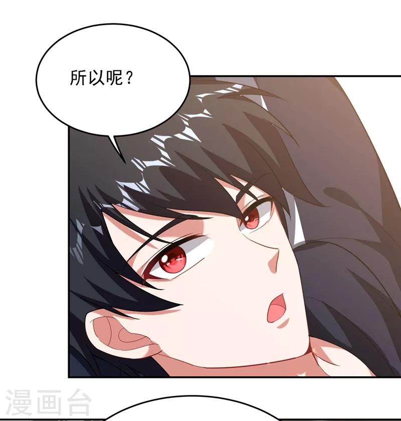 《捡个校花做老婆》漫画最新章节第109话 讨伐武者败类，罗峰！免费下拉式在线观看章节第【36】张图片