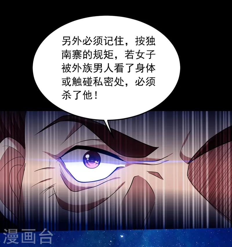 《捡个校花做老婆》漫画最新章节第113话 神秘秘籍紫气东来免费下拉式在线观看章节第【18】张图片