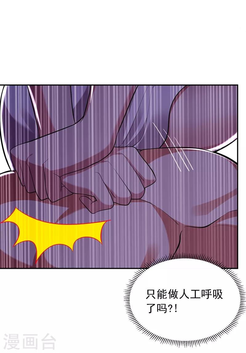 《捡个校花做老婆》漫画最新章节第113话 神秘秘籍紫气东来免费下拉式在线观看章节第【2】张图片