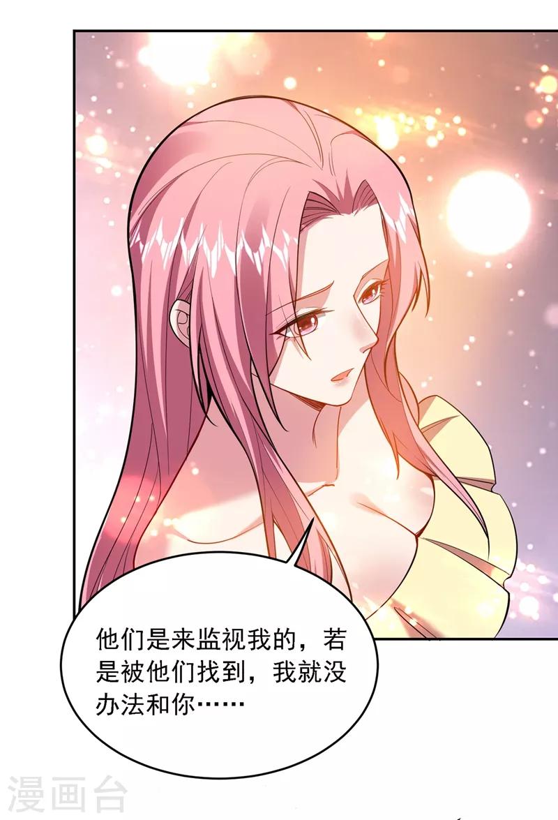 《捡个校花做老婆》漫画最新章节第115话 我建议你们一起上~免费下拉式在线观看章节第【9】张图片