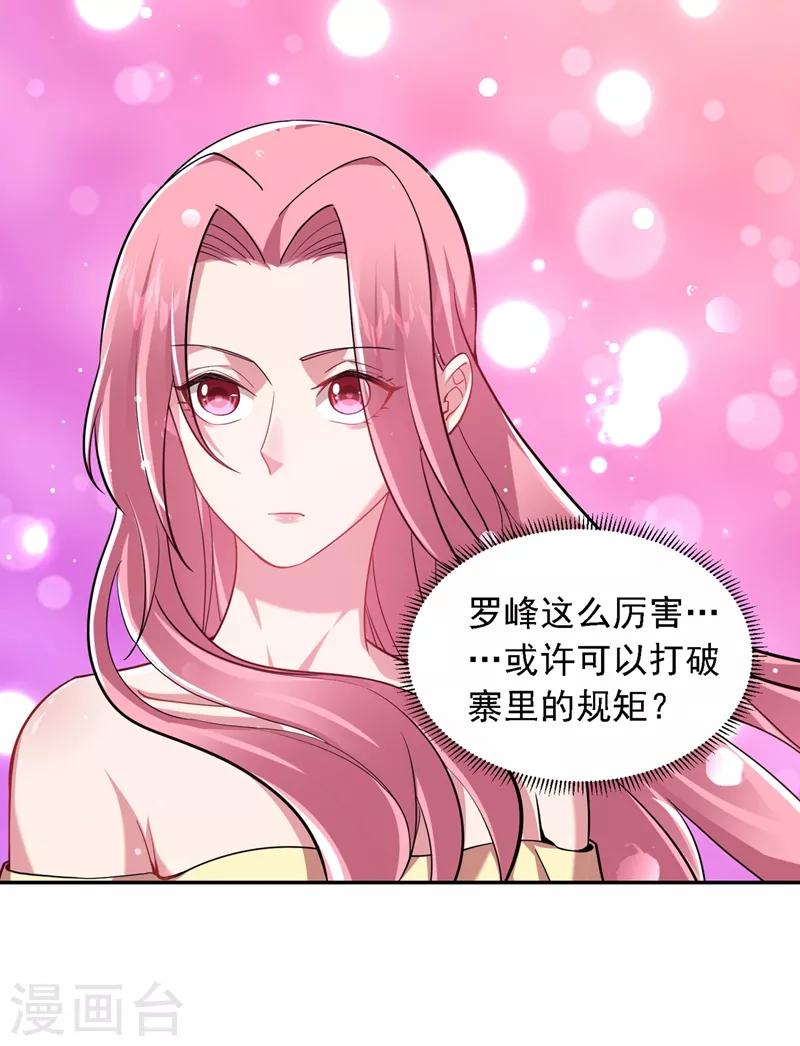 《捡个校花做老婆》漫画最新章节第116话 206号房的神秘客人免费下拉式在线观看章节第【2】张图片