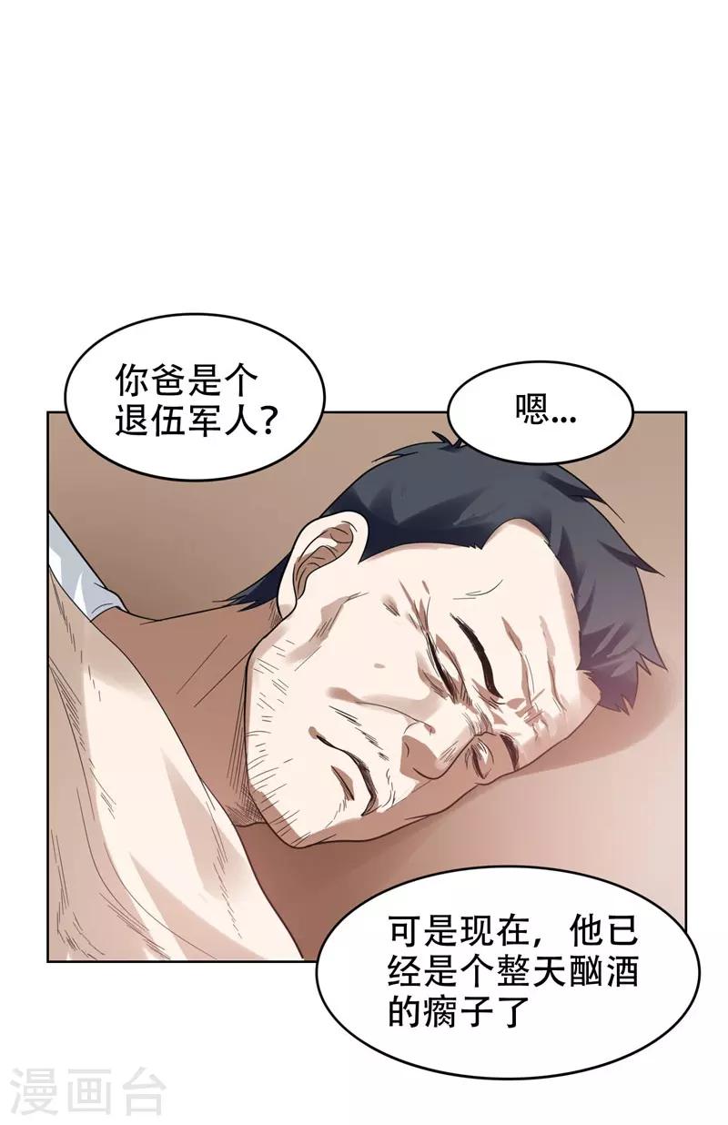 《捡个校花做老婆》漫画最新章节第12话 用刀高手免费下拉式在线观看章节第【19】张图片