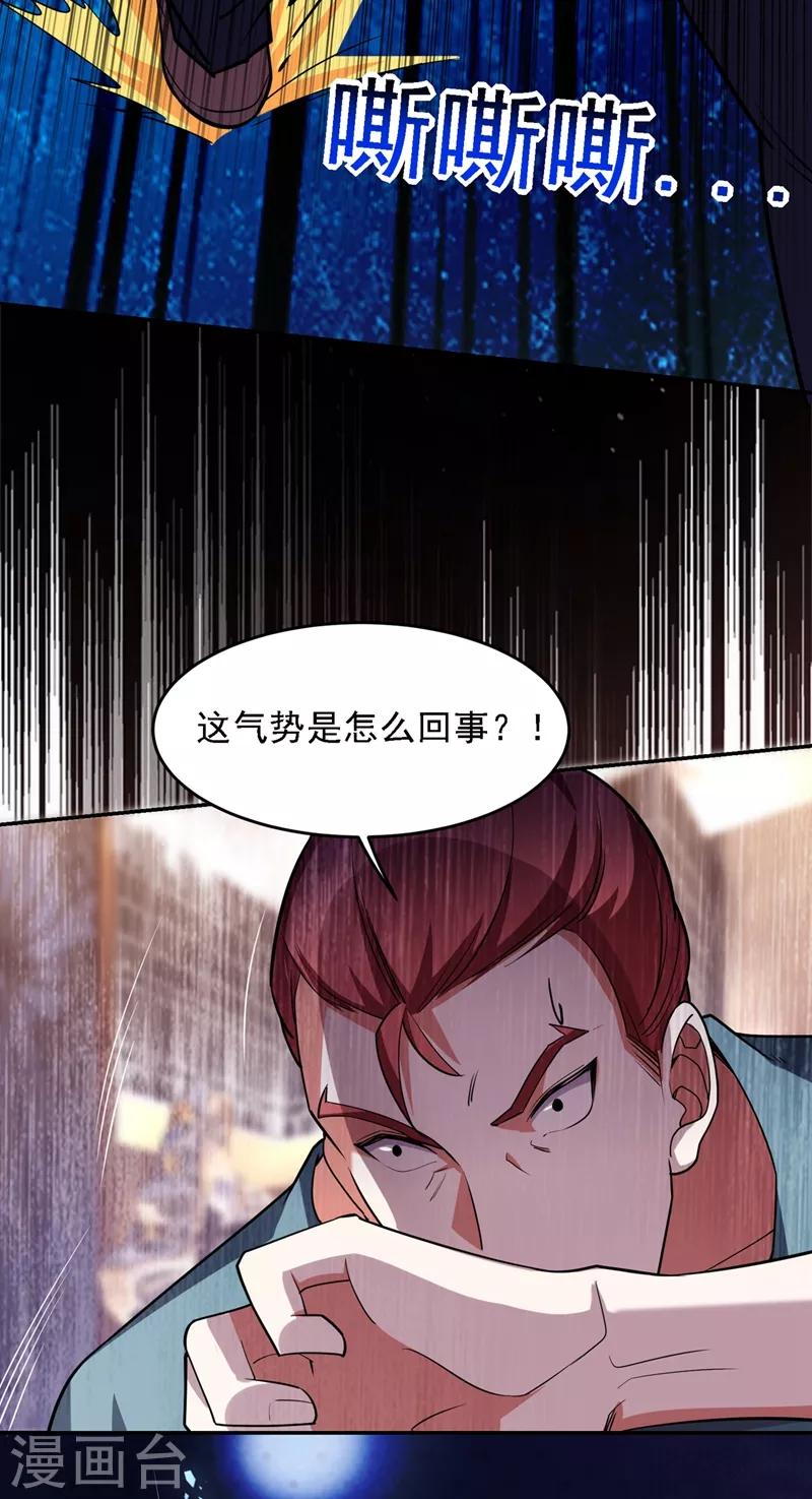 《捡个校花做老婆》漫画最新章节第120话 你还不配让我出手！免费下拉式在线观看章节第【28】张图片