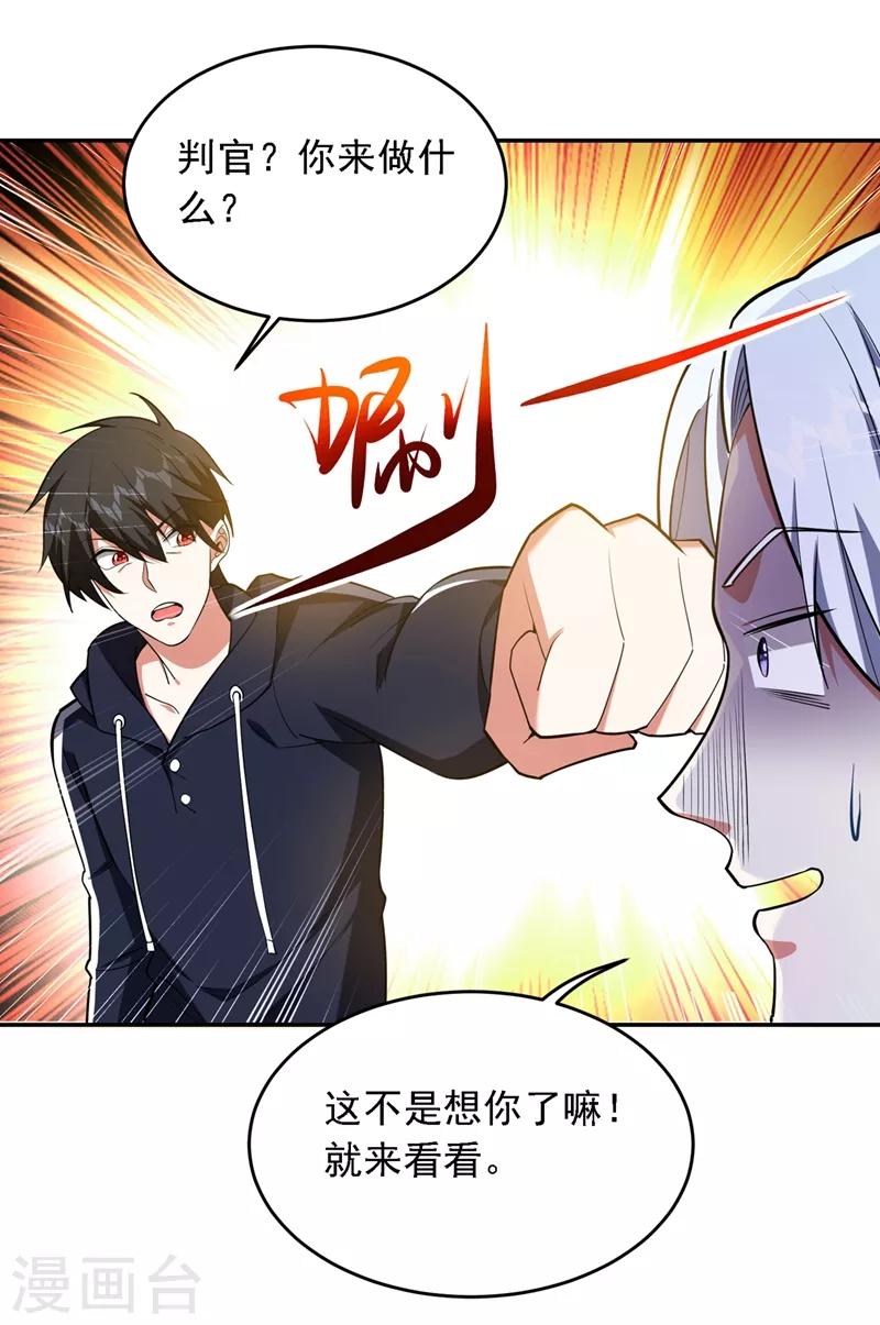 《捡个校花做老婆》漫画最新章节第120话 你还不配让我出手！免费下拉式在线观看章节第【8】张图片