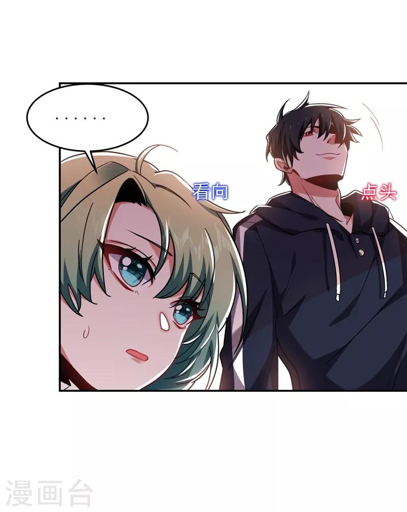 《捡个校花做老婆》漫画最新章节第121话 这是我唯一能做的事免费下拉式在线观看章节第【11】张图片