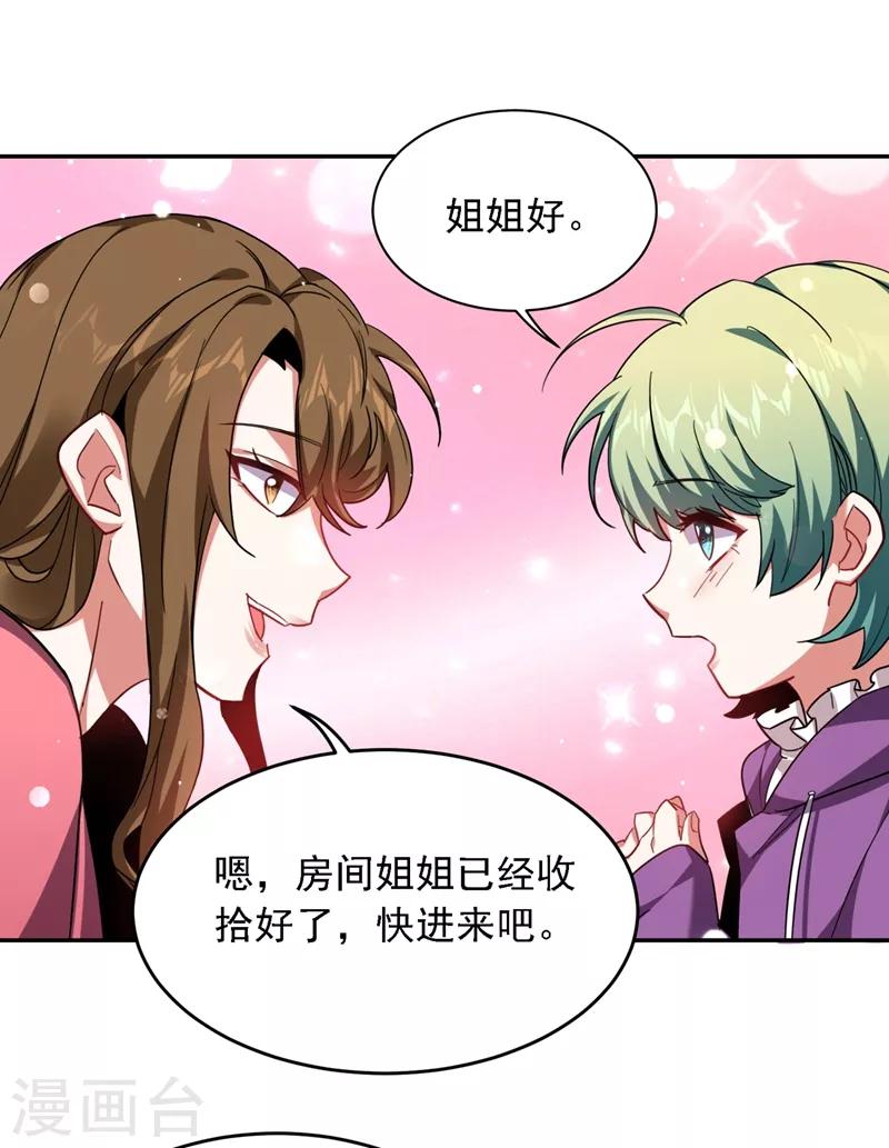 《捡个校花做老婆》漫画最新章节第121话 这是我唯一能做的事免费下拉式在线观看章节第【12】张图片