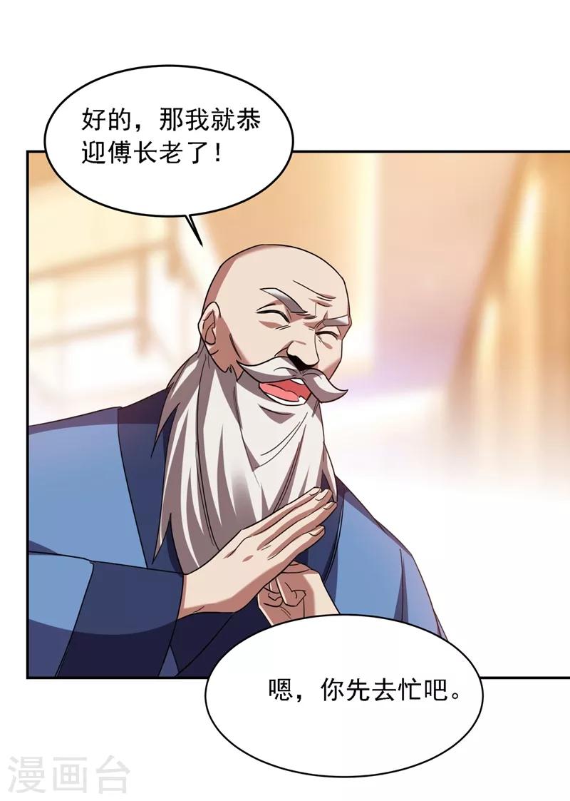 《捡个校花做老婆》漫画最新章节第121话 这是我唯一能做的事免费下拉式在线观看章节第【21】张图片