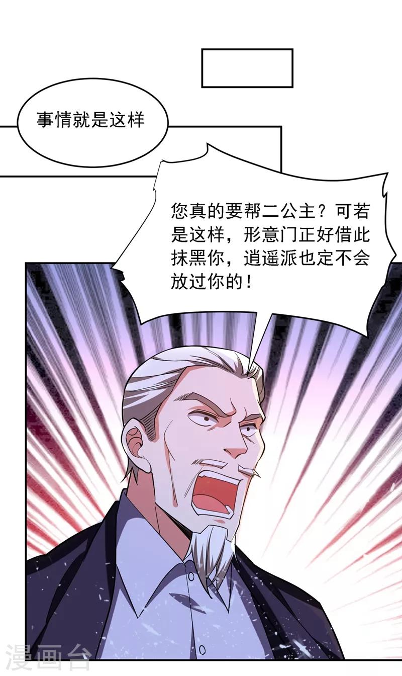 《捡个校花做老婆》漫画最新章节第122话 来一场三英战群雄！免费下拉式在线观看章节第【19】张图片