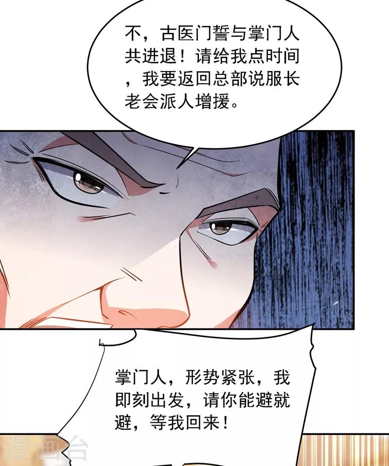 《捡个校花做老婆》漫画最新章节第122话 来一场三英战群雄！免费下拉式在线观看章节第【23】张图片