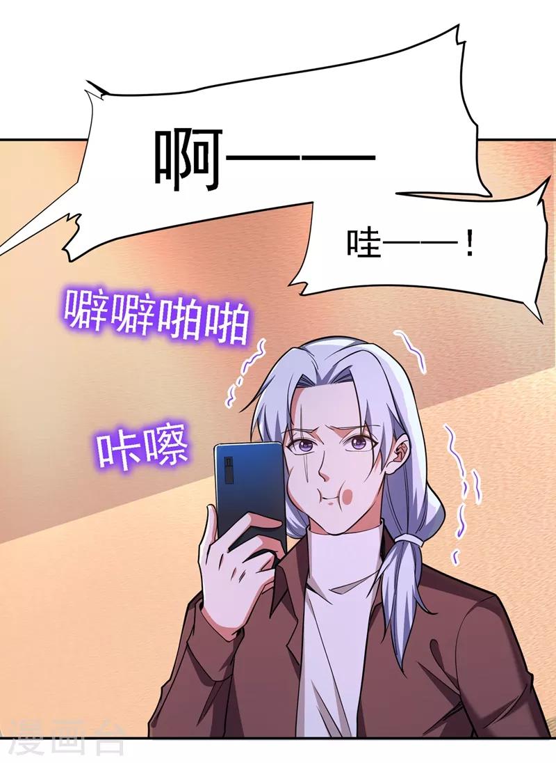 《捡个校花做老婆》漫画最新章节第122话 来一场三英战群雄！免费下拉式在线观看章节第【32】张图片