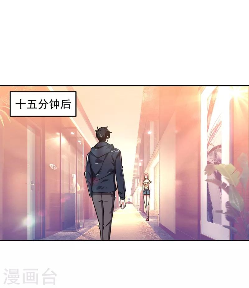 《捡个校花做老婆》漫画最新章节第125话 共同对抗英雄会免费下拉式在线观看章节第【1】张图片