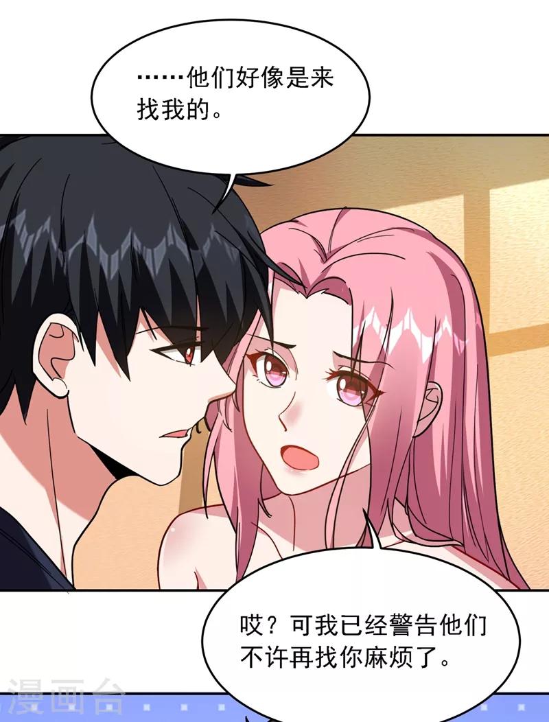 《捡个校花做老婆》漫画最新章节第125话 共同对抗英雄会免费下拉式在线观看章节第【12】张图片