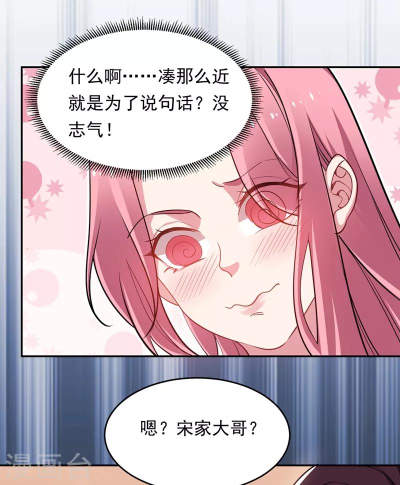 《捡个校花做老婆》漫画最新章节第125话 共同对抗英雄会免费下拉式在线观看章节第【20】张图片