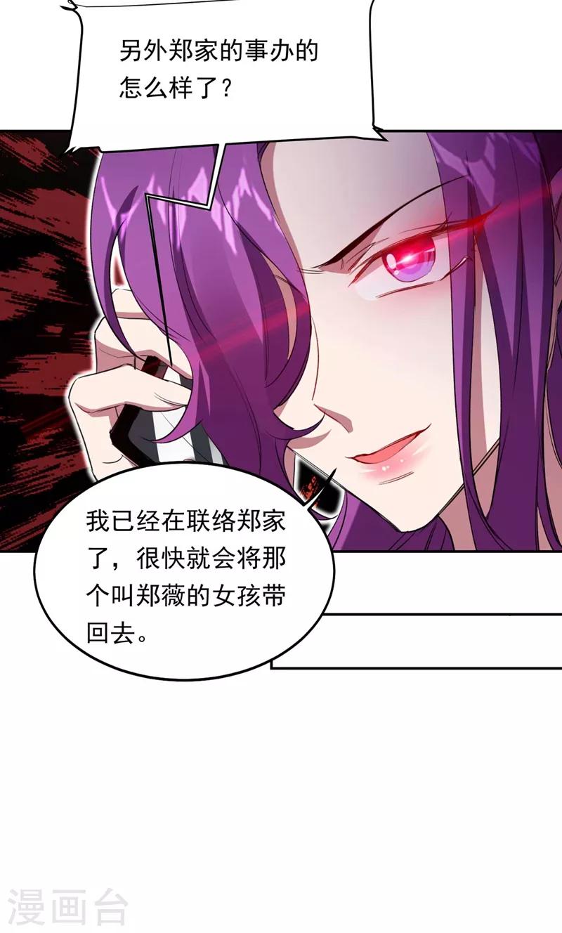 【捡个校花做老婆】漫画-（第127话 战书已下达）章节漫画下拉式图片-10.jpg