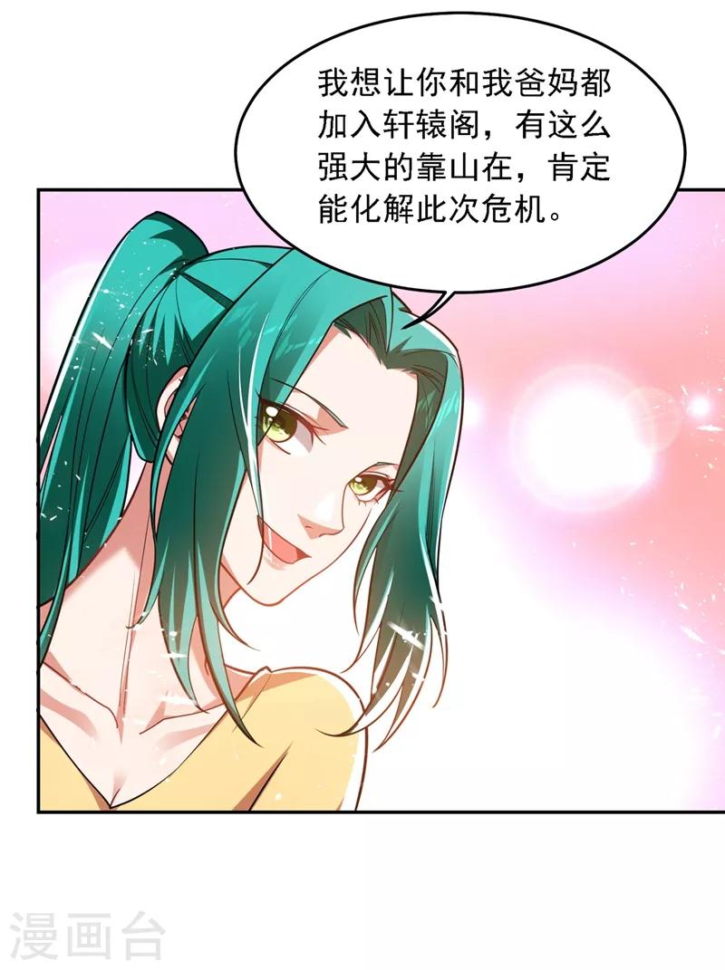 《捡个校花做老婆》漫画最新章节第128话 原来你崇拜的人是我免费下拉式在线观看章节第【23】张图片