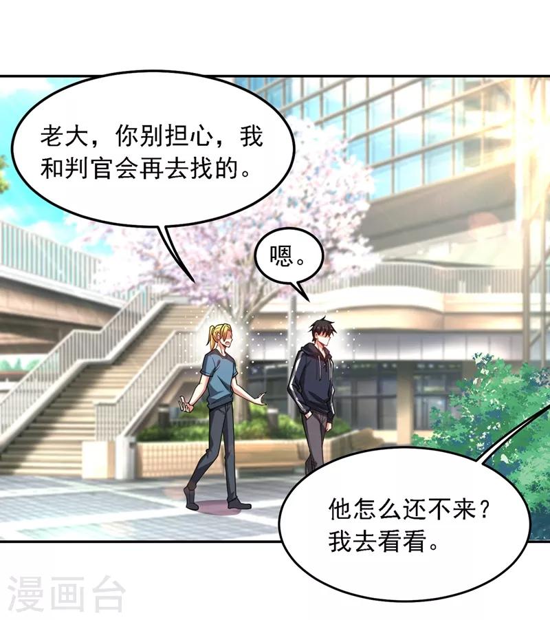 《捡个校花做老婆》漫画最新章节第128话 原来你崇拜的人是我免费下拉式在线观看章节第【7】张图片