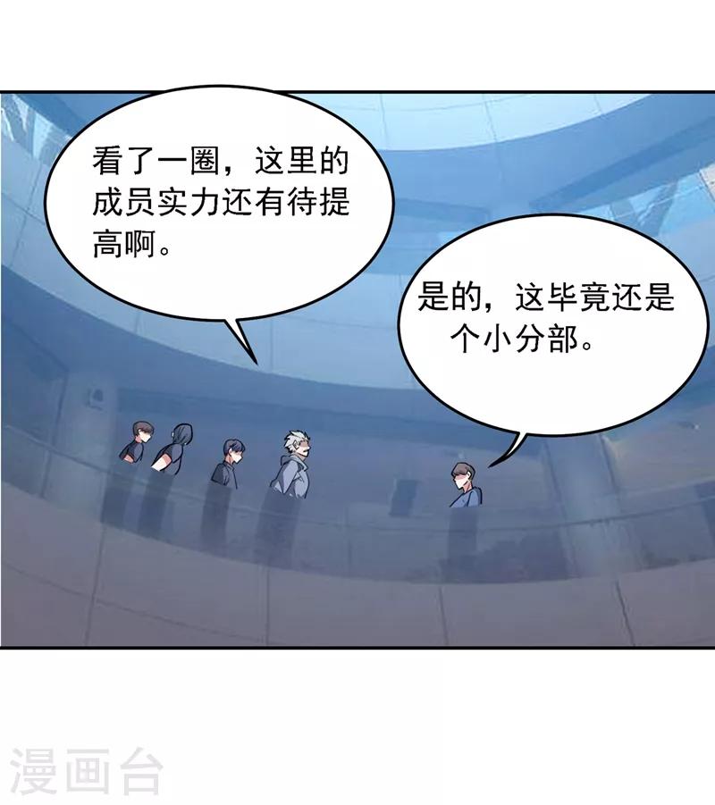 《捡个校花做老婆》漫画最新章节第129话 他是故意放水的？免费下拉式在线观看章节第【19】张图片