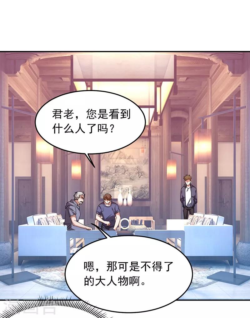 《捡个校花做老婆》漫画最新章节第129话 他是故意放水的？免费下拉式在线观看章节第【23】张图片