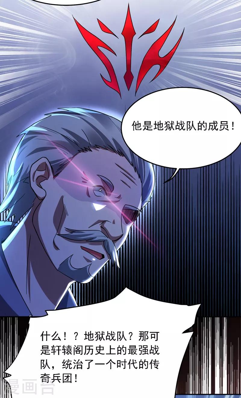 《捡个校花做老婆》漫画最新章节第129话 他是故意放水的？免费下拉式在线观看章节第【28】张图片