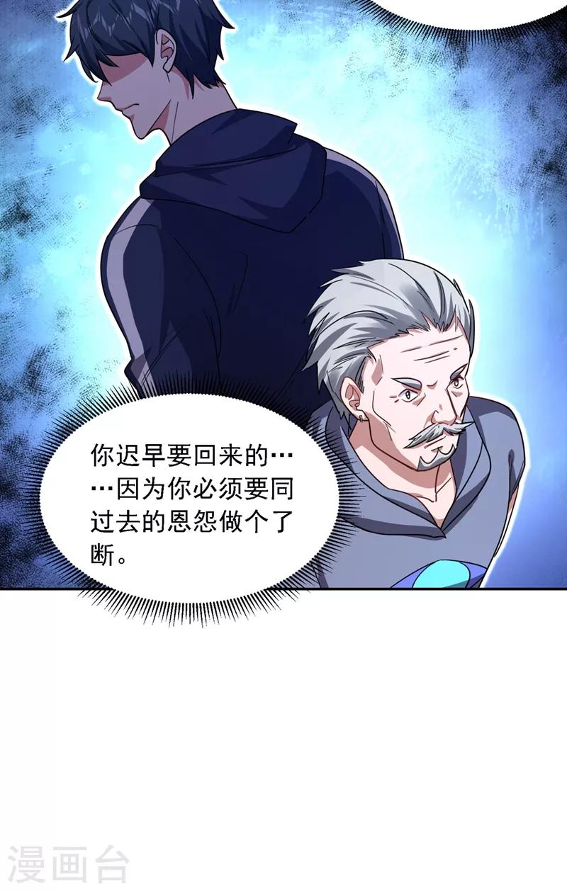 【捡个校花做老婆】漫画-（第130话 过九关斩十八将）章节漫画下拉式图片-2.jpg