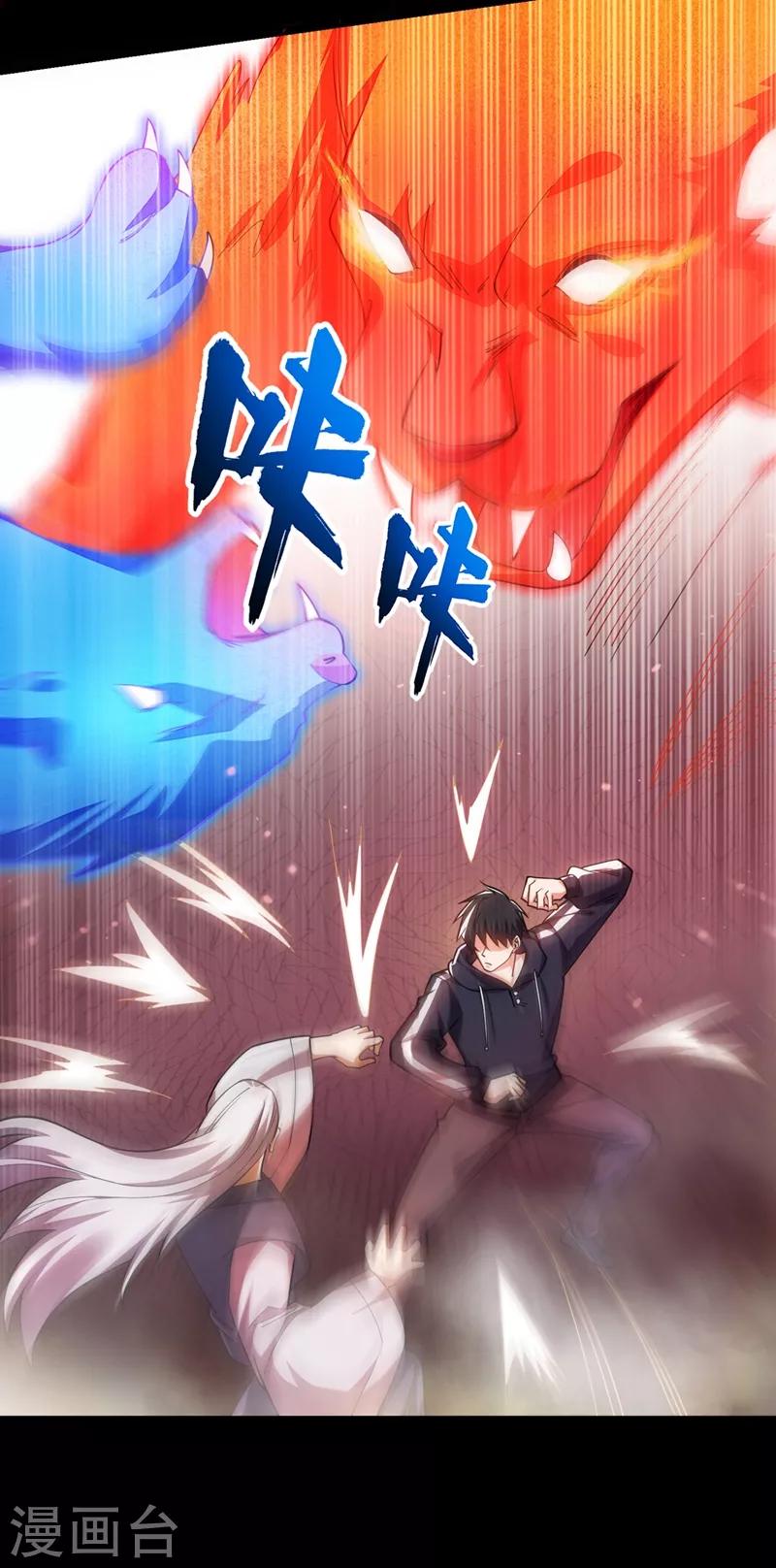 《捡个校花做老婆》漫画最新章节第133话 是我赢了免费下拉式在线观看章节第【3】张图片