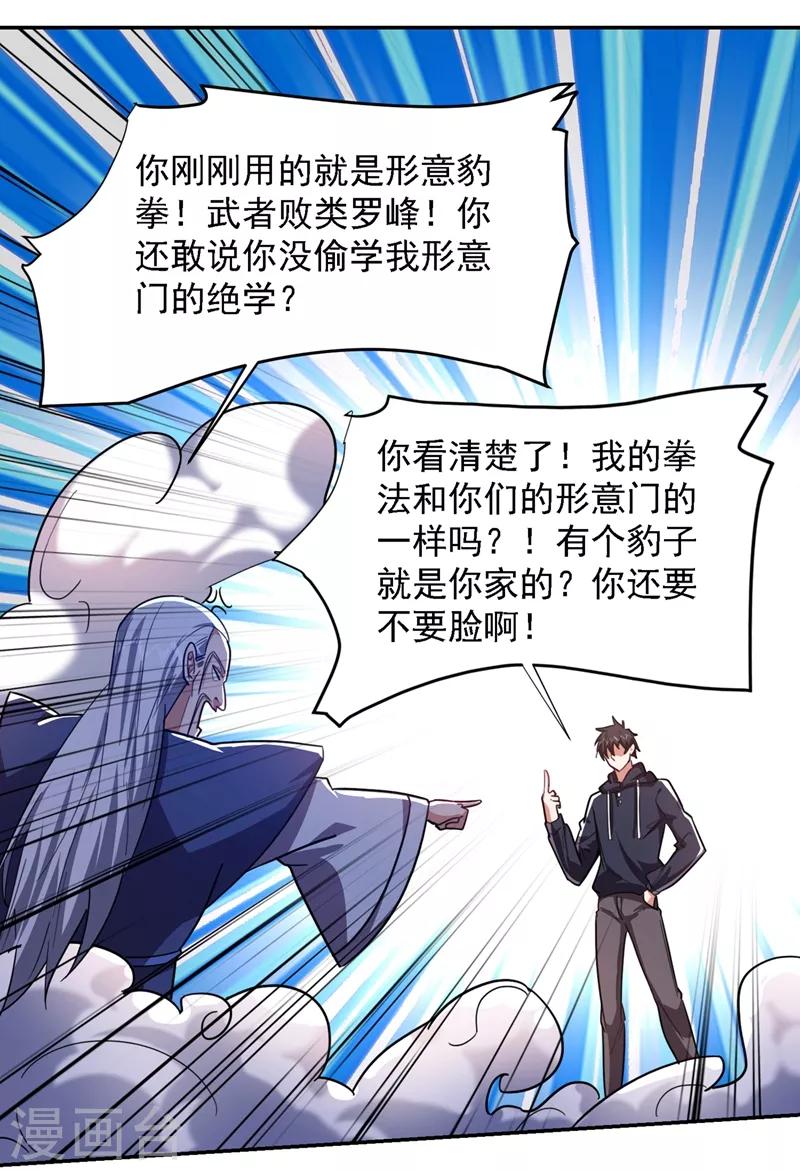 《捡个校花做老婆》漫画最新章节第133话 是我赢了免费下拉式在线观看章节第【8】张图片