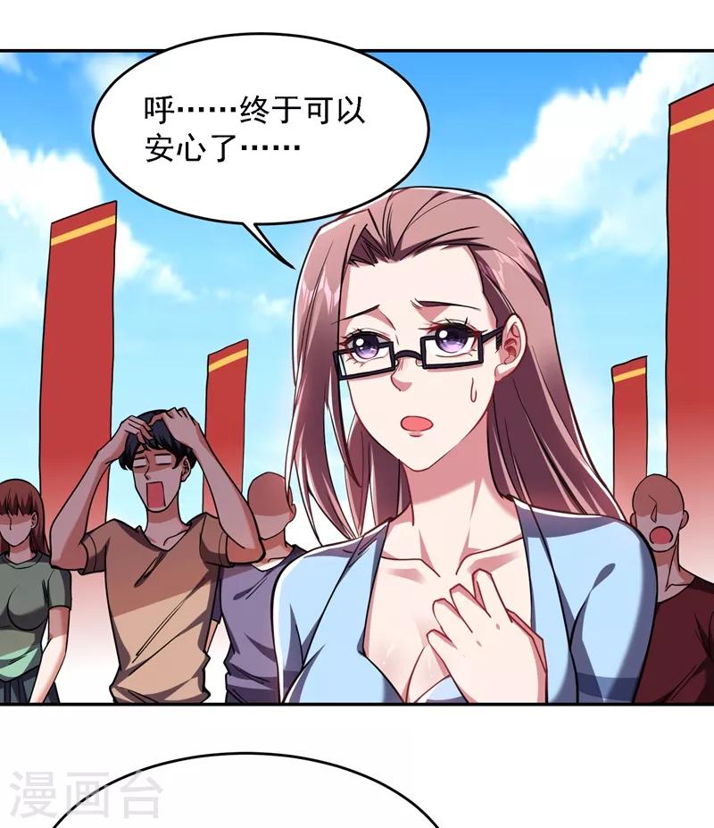 《捡个校花做老婆》漫画最新章节第134话 谁杀了我形意门弟子免费下拉式在线观看章节第【37】张图片