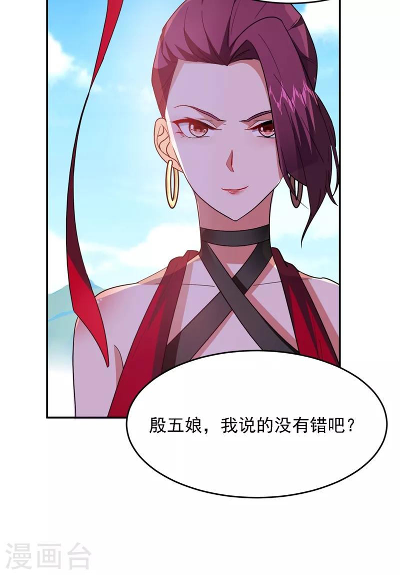 《捡个校花做老婆》漫画最新章节第135话 红粉十三魔免费下拉式在线观看章节第【14】张图片