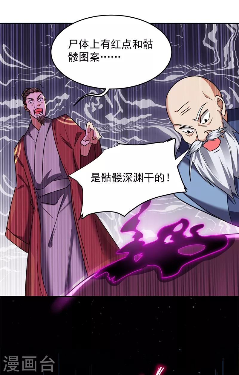 《捡个校花做老婆》漫画最新章节第135话 红粉十三魔免费下拉式在线观看章节第【2】张图片