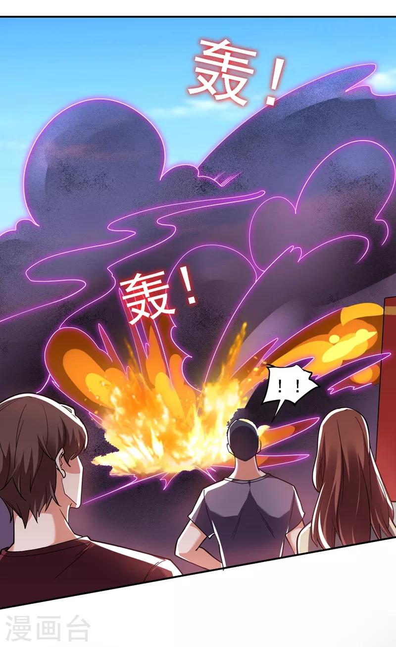 《捡个校花做老婆》漫画最新章节第136话 煞星归位免费下拉式在线观看章节第【33】张图片