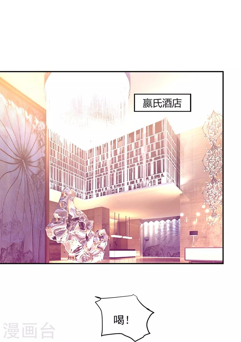 《捡个校花做老婆》漫画最新章节第137话 以实力服人免费下拉式在线观看章节第【21】张图片