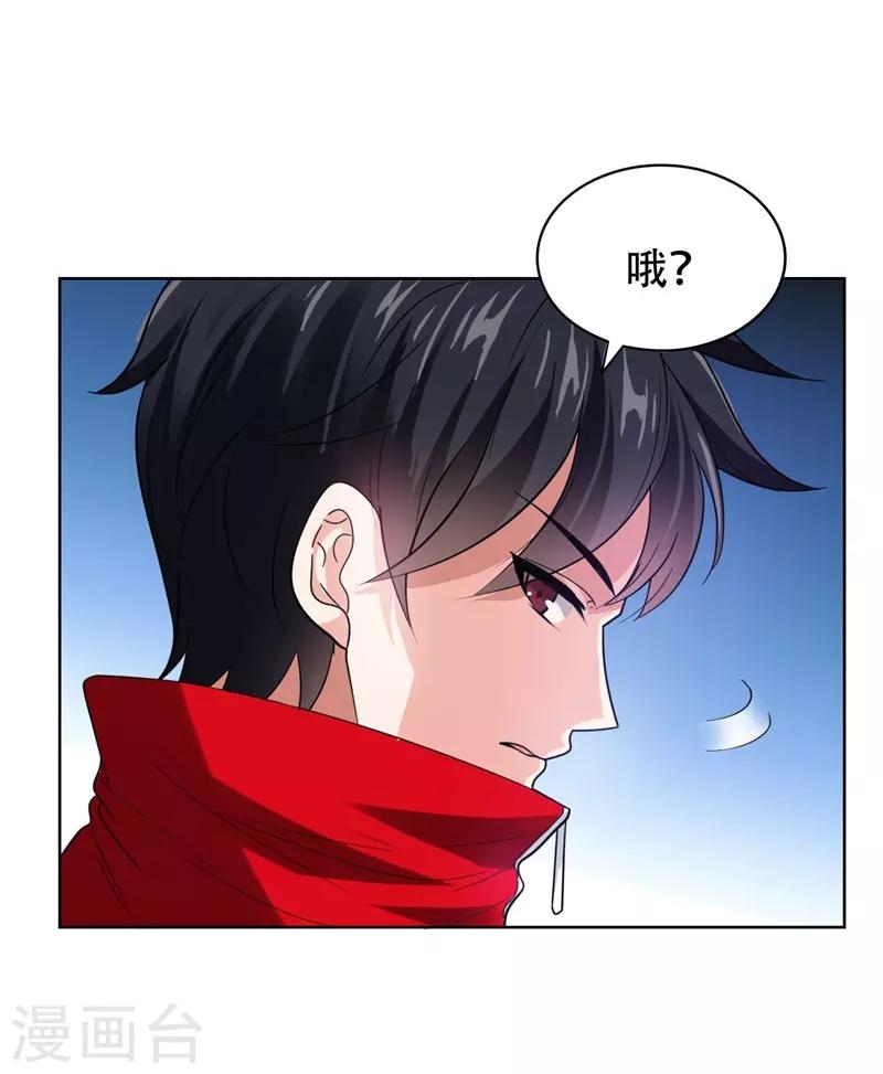 《捡个校花做老婆》漫画最新章节第14话 你要做我女朋友？免费下拉式在线观看章节第【28】张图片