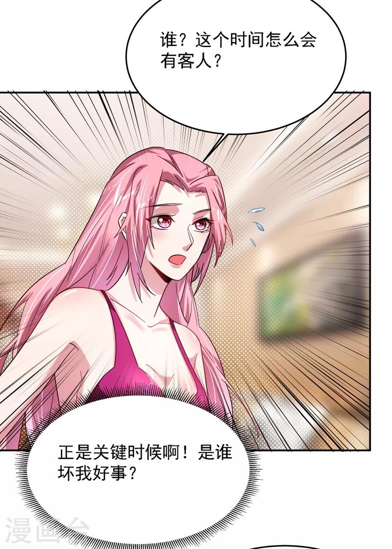 《捡个校花做老婆》漫画最新章节第139话 我一定要拿下罗峰免费下拉式在线观看章节第【13】张图片