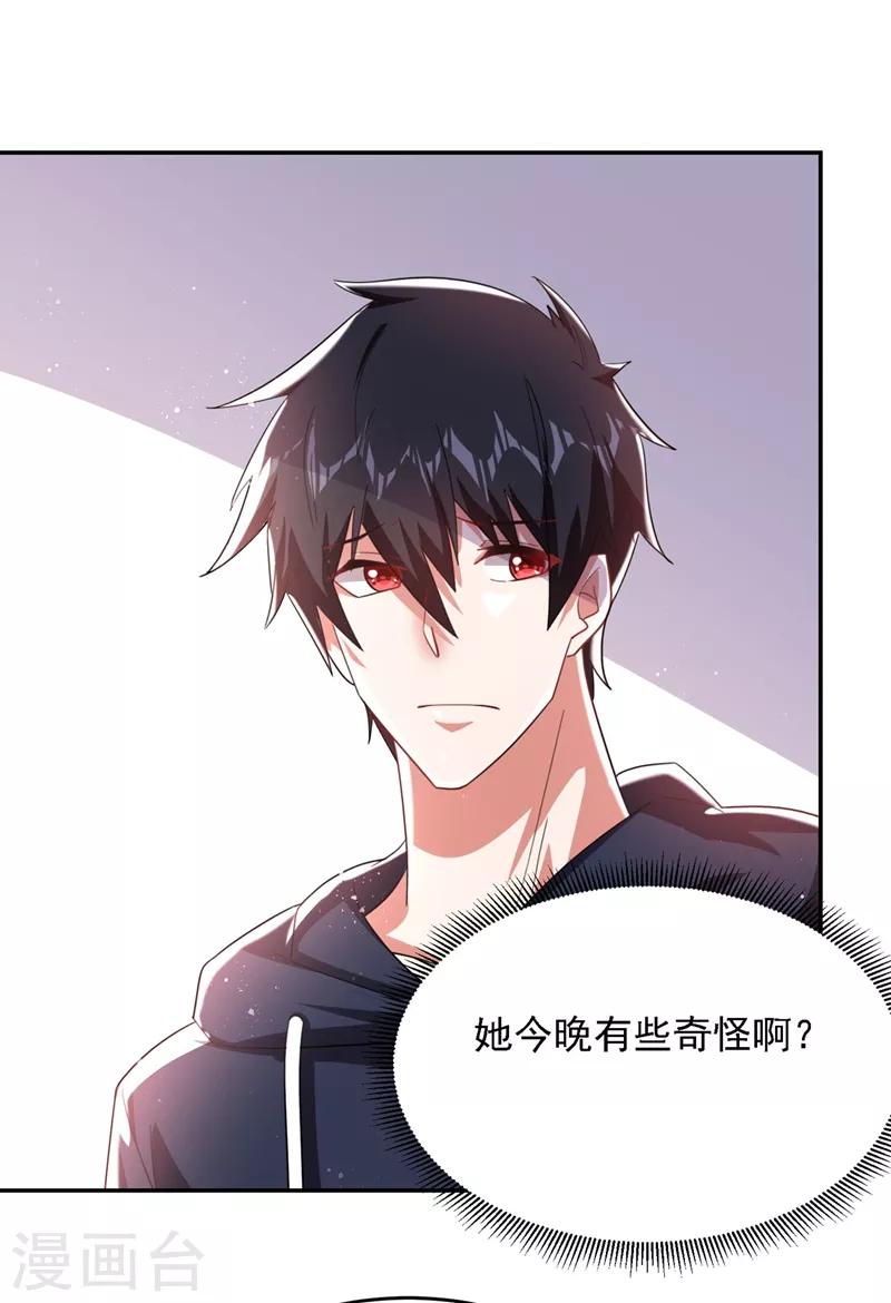 《捡个校花做老婆》漫画最新章节第139话 我一定要拿下罗峰免费下拉式在线观看章节第【24】张图片