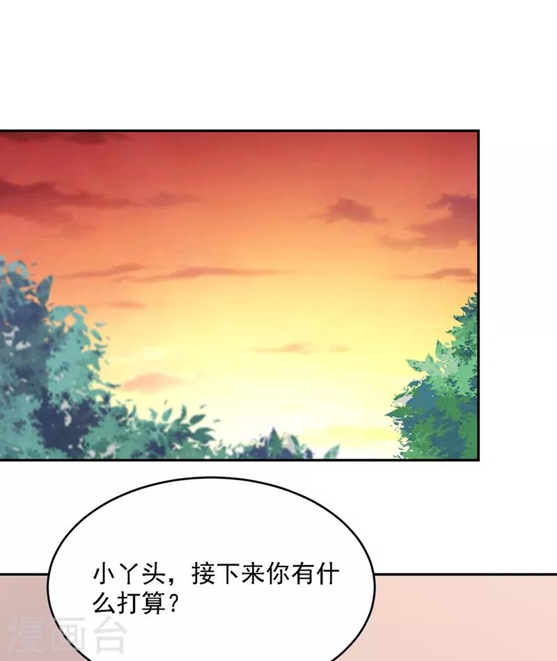 《捡个校花做老婆》漫画最新章节第139话 我一定要拿下罗峰免费下拉式在线观看章节第【27】张图片