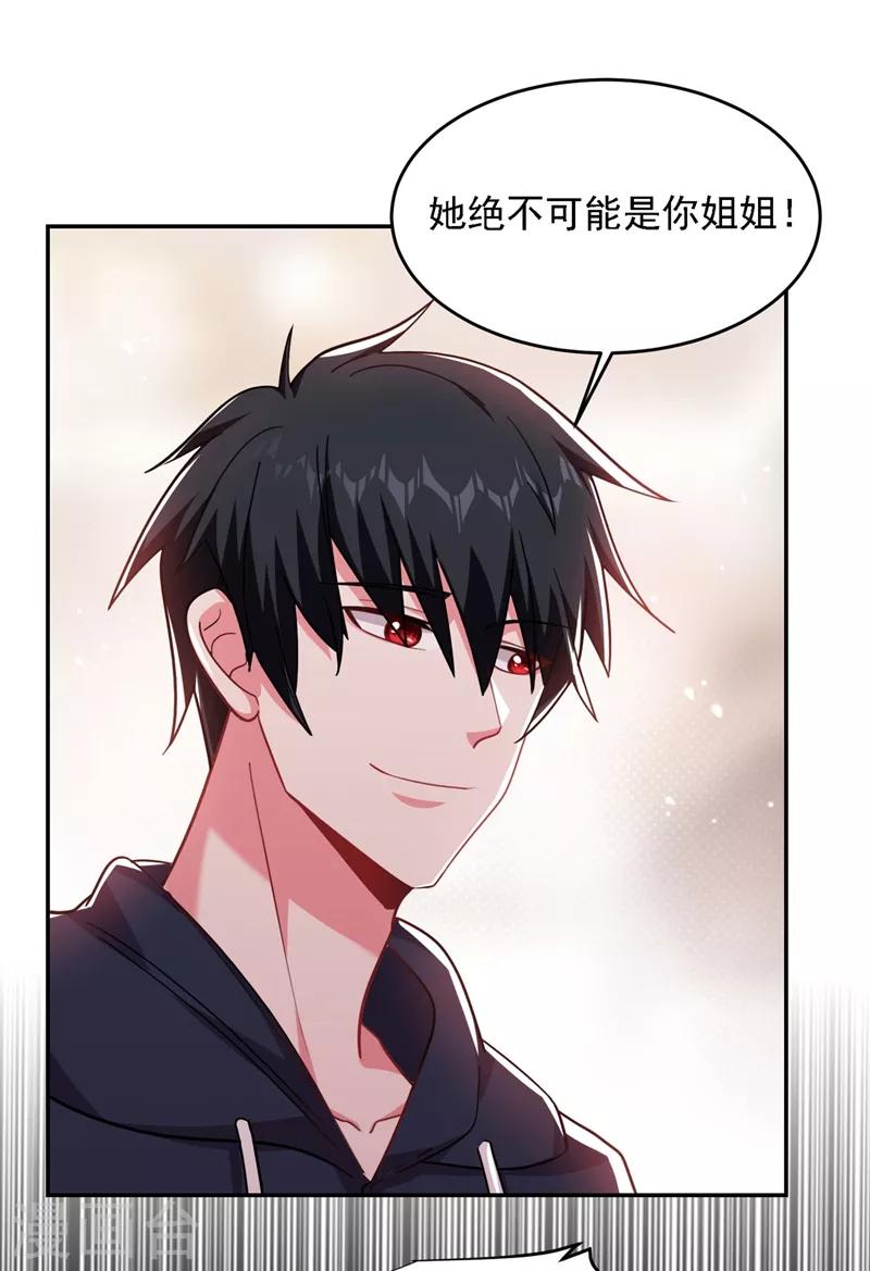 《捡个校花做老婆》漫画最新章节第139话 我一定要拿下罗峰免费下拉式在线观看章节第【33】张图片