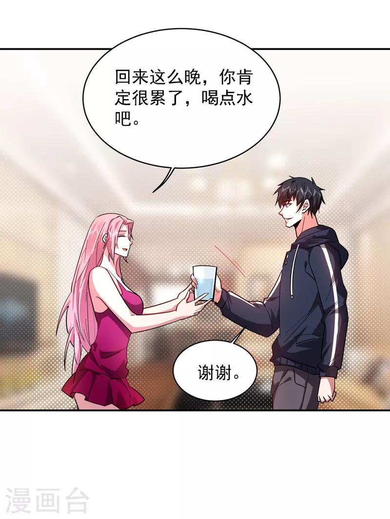 《捡个校花做老婆》漫画最新章节第139话 我一定要拿下罗峰免费下拉式在线观看章节第【8】张图片