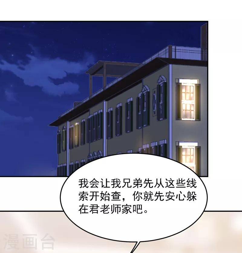 《捡个校花做老婆》漫画最新章节第140话 把薇薇交给江中天？免费下拉式在线观看章节第【10】张图片