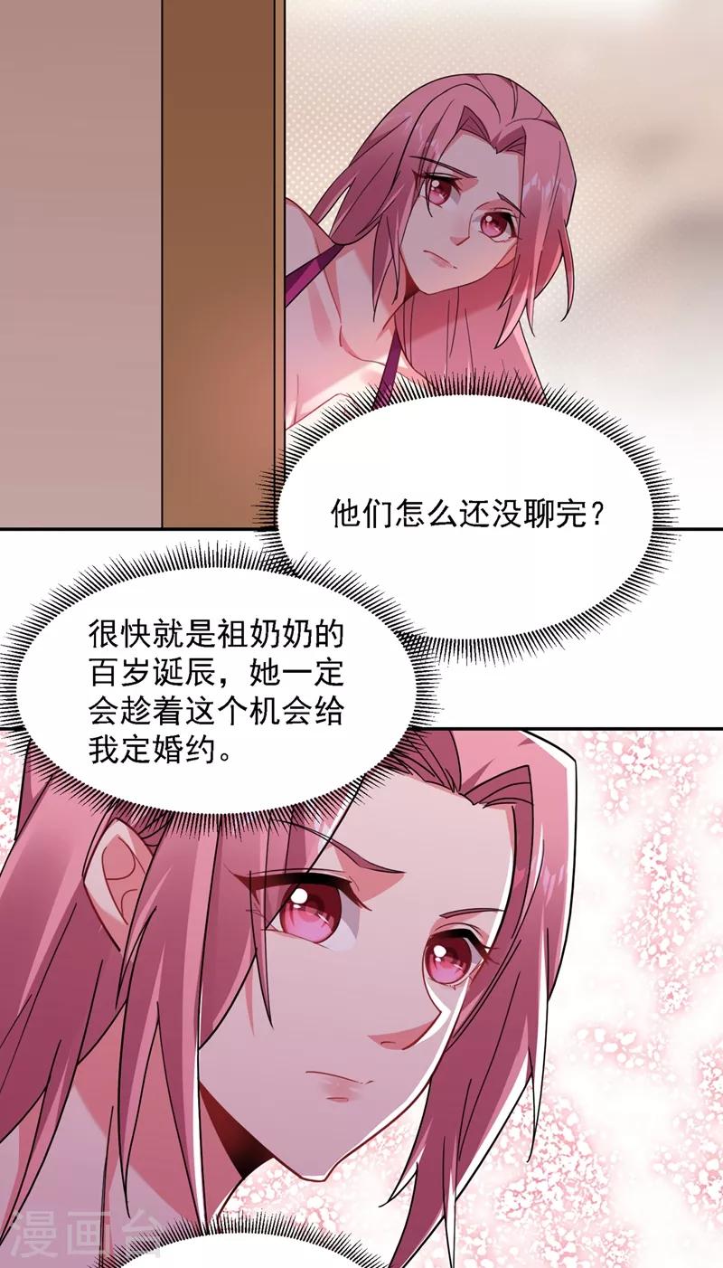 《捡个校花做老婆》漫画最新章节第140话 把薇薇交给江中天？免费下拉式在线观看章节第【12】张图片