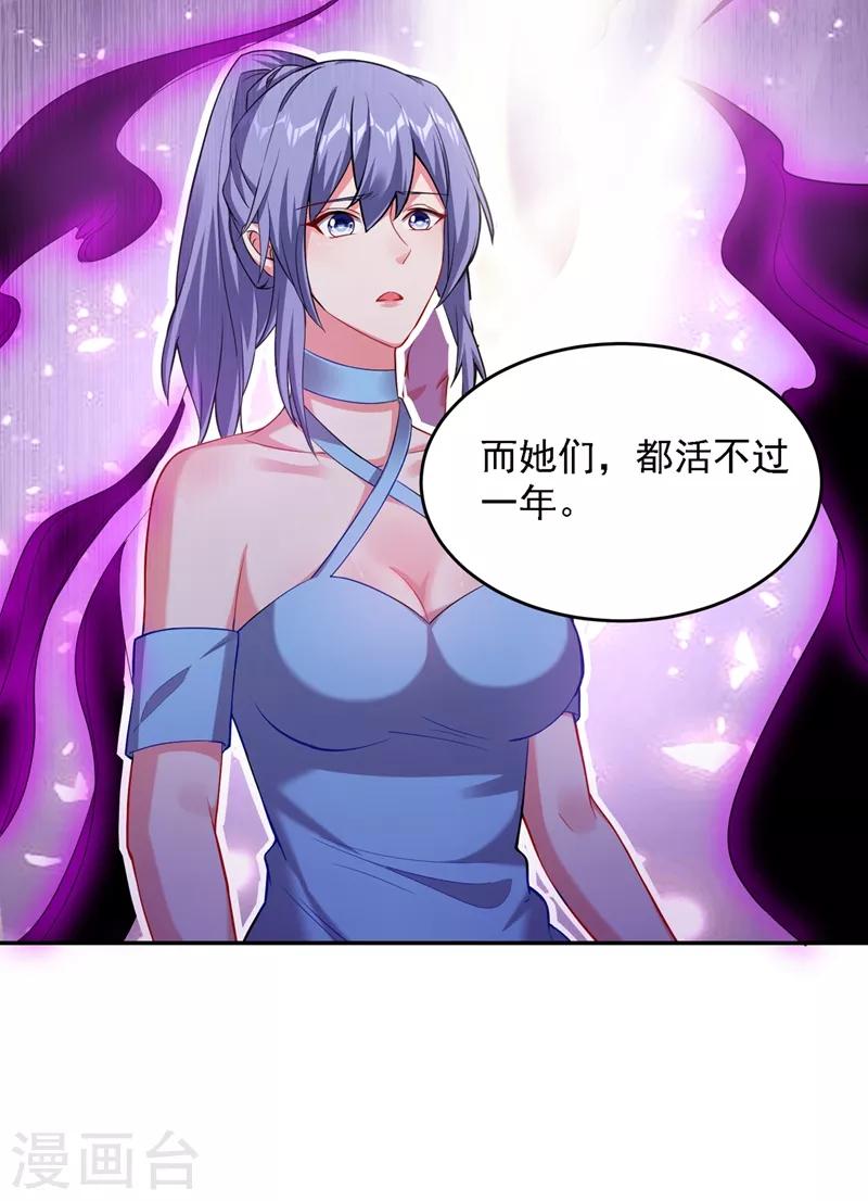 《捡个校花做老婆》漫画最新章节第140话 把薇薇交给江中天？免费下拉式在线观看章节第【31】张图片