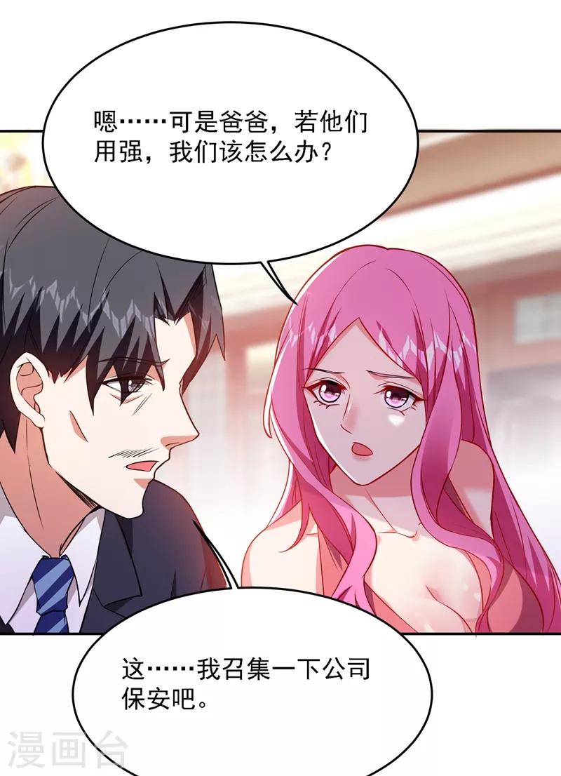 《捡个校花做老婆》漫画最新章节第141话 我不能连累你免费下拉式在线观看章节第【1】张图片