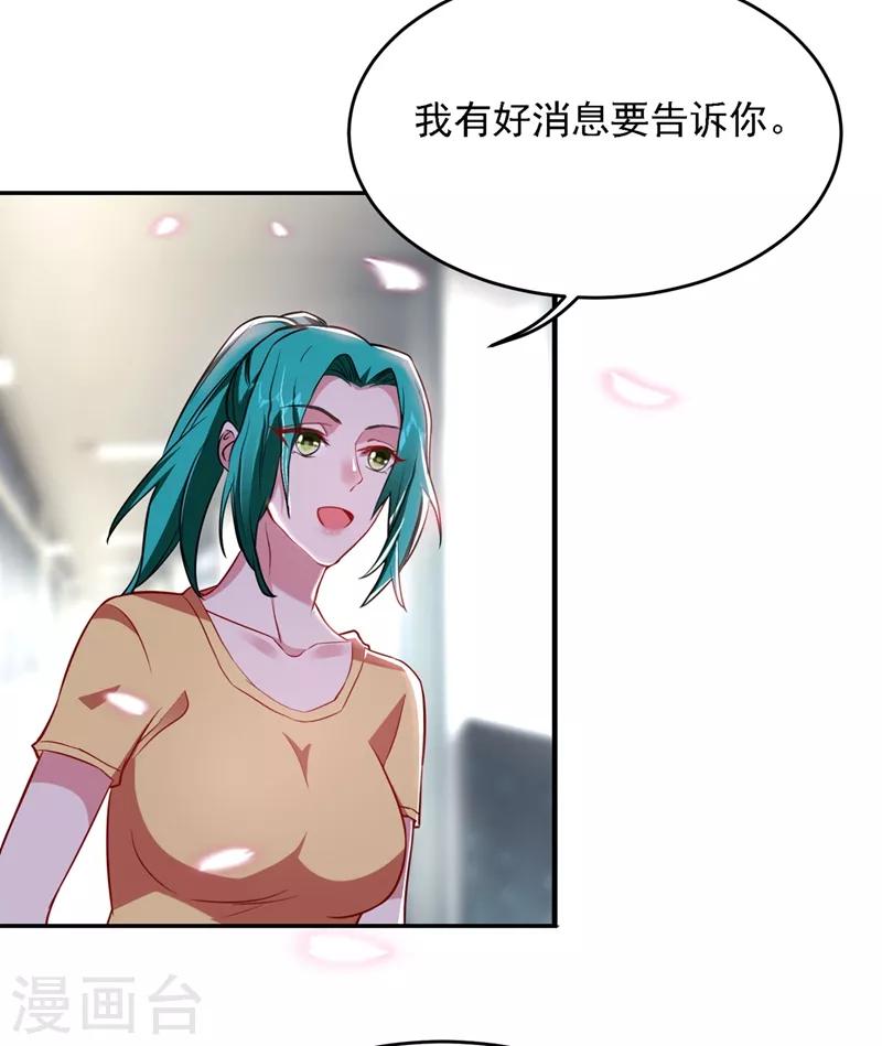 《捡个校花做老婆》漫画最新章节第141话 我不能连累你免费下拉式在线观看章节第【10】张图片