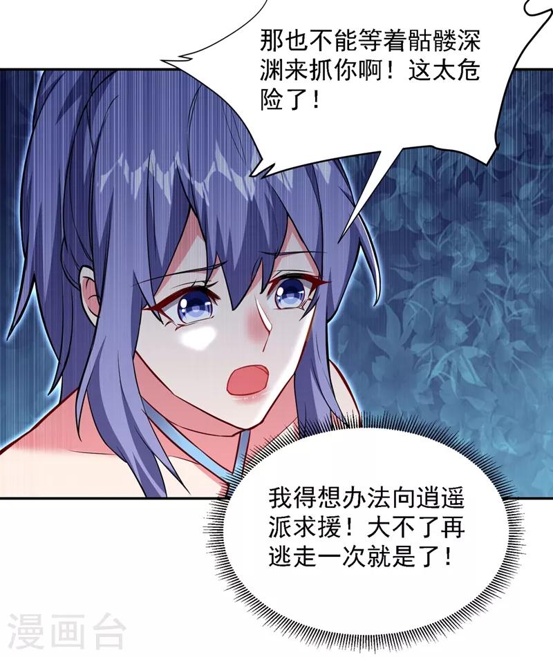 《捡个校花做老婆》漫画最新章节第141话 我不能连累你免费下拉式在线观看章节第【21】张图片