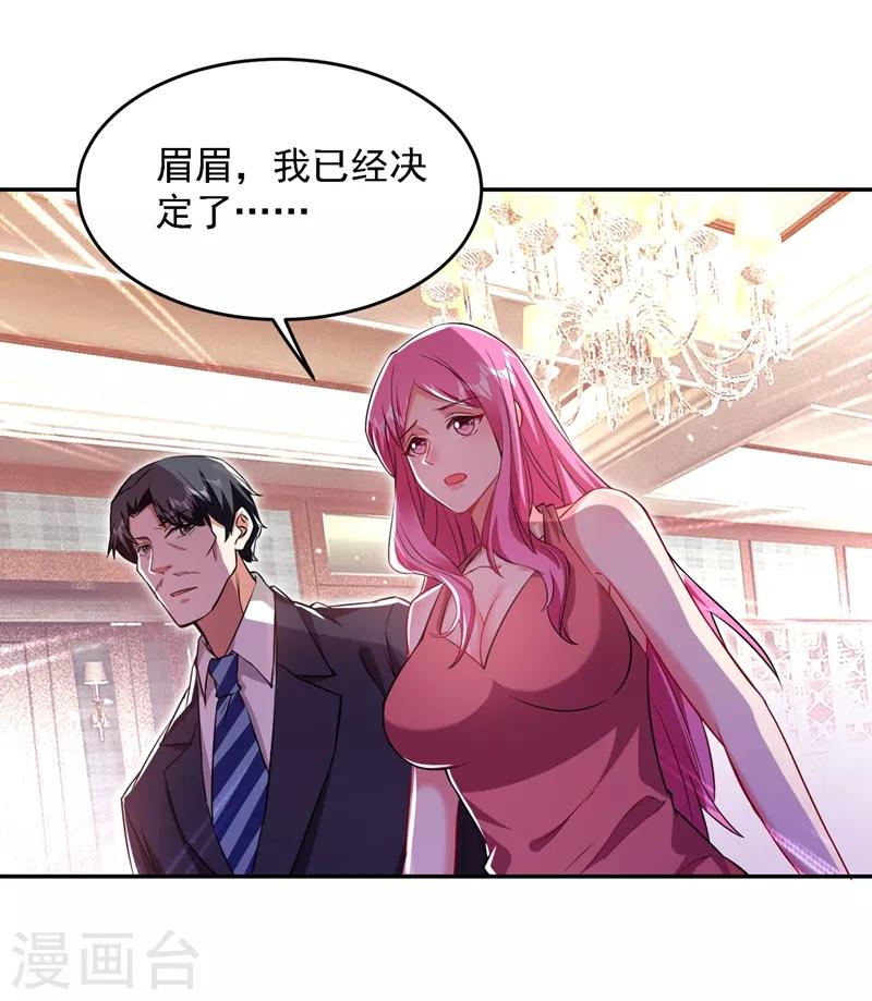 《捡个校花做老婆》漫画最新章节第141话 我不能连累你免费下拉式在线观看章节第【22】张图片