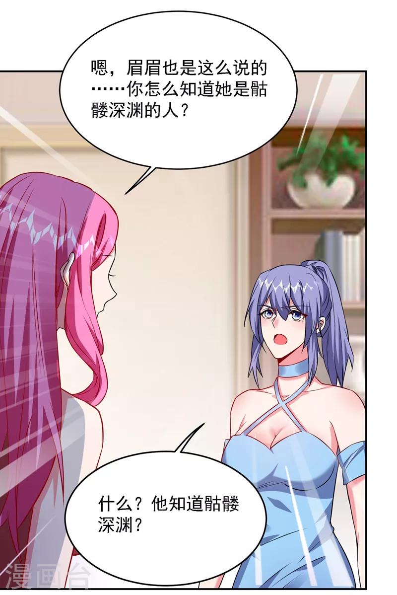 《捡个校花做老婆》漫画最新章节第141话 我不能连累你免费下拉式在线观看章节第【29】张图片